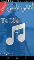 Balti- | Ya Lili  بلطي- يا ليلي - بدون نت ภาพหน้าจอ 1