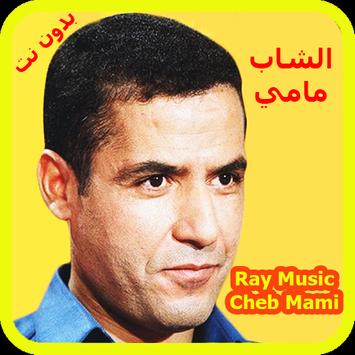 TÉLÉCHARGER CHEB MAMI AU PAYS DES MERVEILLES MP3 DES MAMI AU MERVEILLES CHEB PAYS MP3 TÉLÉCHARGER