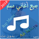 APK Rap Muslim 2018-   اغاني مسلم