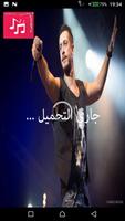 أغاني سعد المجرد بدون أنترنت Affiche