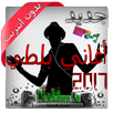 أغاني balti 2017 APK