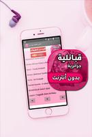 اغاني قبائلية جزائرية بدون أنترنت постер