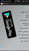 اغاني شيلات سعودية 2019 screenshot 2