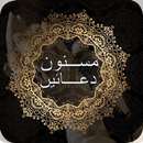 Masnoon Duain APK