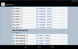 Armenian Spelling скриншот 1