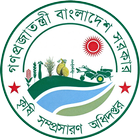 কৃষি সম্প্রসারণ অধিদপ্তর simgesi