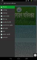 কৃষি সম্প্রসারণ অধিদপ্তর Affiche