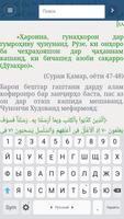 Ахволи Дузах ва дузахиён дар Қуръони карим bài đăng
