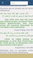 Ахволи Дузах ва дузахиён дар Қуръони карим ảnh chụp màn hình 2