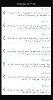 أحاديث النبي الكريم screenshot 2