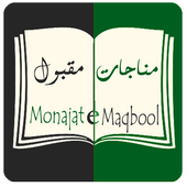 Munajat e Maqbool Lite icono