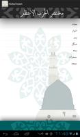 Hizbul Azam (mukhtasar) imagem de tela 2