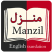 Manzil EN translation