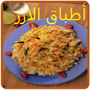 أطباق الأرز APK