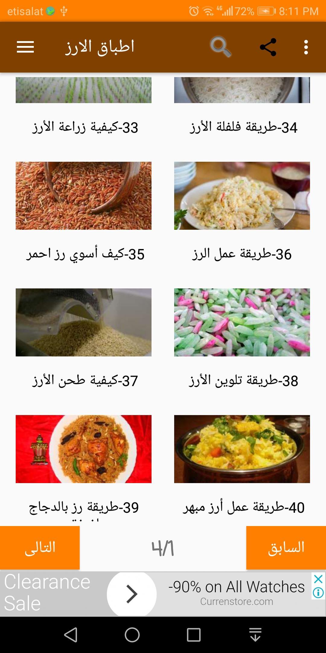 أطباق الأرز For Android Apk Download