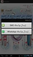 صور ورسائل رومانسيه screenshot 1