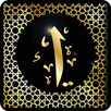 Emali Beyitleri ve Tercümesi APK