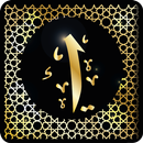 Emali Beyitleri ve Tercümesi APK