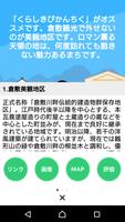 高梁川たびコンシェル　Tabit（タビット） captura de pantalla 2