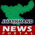 News Portal Jharkhand