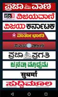 News Portal Karnataka ảnh chụp màn hình 1