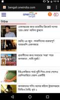 News Portal West Bengal capture d'écran 1