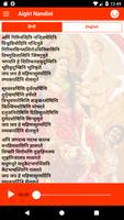 Aigiri Nandini / Mahishasura Mardini Stotram Hindi Affiche