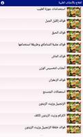 العلاج بالأعشاب جديد 2018 poster