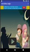 ইসলামিক কার্টুন/islamic cartoon スクリーンショット 2