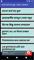 সূরা,দোয়া,ও মাসআলা বাংলা অনুবাদ/Sura,Dowa,Masala capture d'écran 1