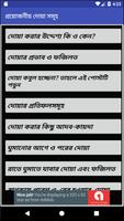 Masnon_Dua/প্রয়োজনীয় দোয়া Affiche