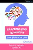 Nalli Iyndharivil irundhu-poster