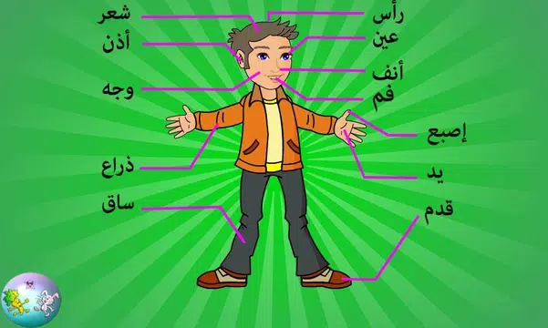 Screenshot 13 for كلماتي الاولى عربي