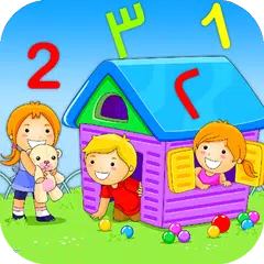 أرقامي العربية و الإنجليزية APK download