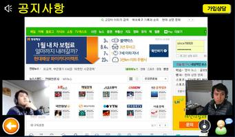 엠씽크뷰 에듀 - 화상교육 , 화상강의 , 화상과외 screenshot 2