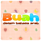 Buah Dalam Bahasa Arab 圖標