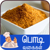 Masala Powder recipe tamil APK