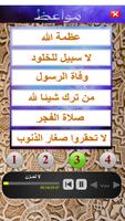 مواعظ screenshot 2