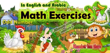 Math Exercises | Math Drills