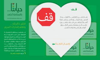 لعبة مطابقة الإشارات المرورية capture d'écran 3