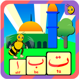 Belajar Membaca Alquran