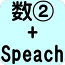 かずをかぞえよう！ APK