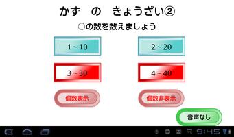 かずをかぞえよう！ پوسٹر