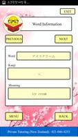 NCEA Japanese Level1 Vocab スクリーンショット 3