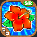 スロット 沖スロ 沖うら! ハイビスカス裏モノシミュレータ  APK