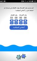 اسأل طبيبك - العيادات Affiche