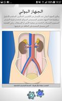 اسأل طبيبك - العيادات ảnh chụp màn hình 3