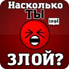 Тест на злость biểu tượng