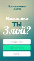 Тест на злость bài đăng