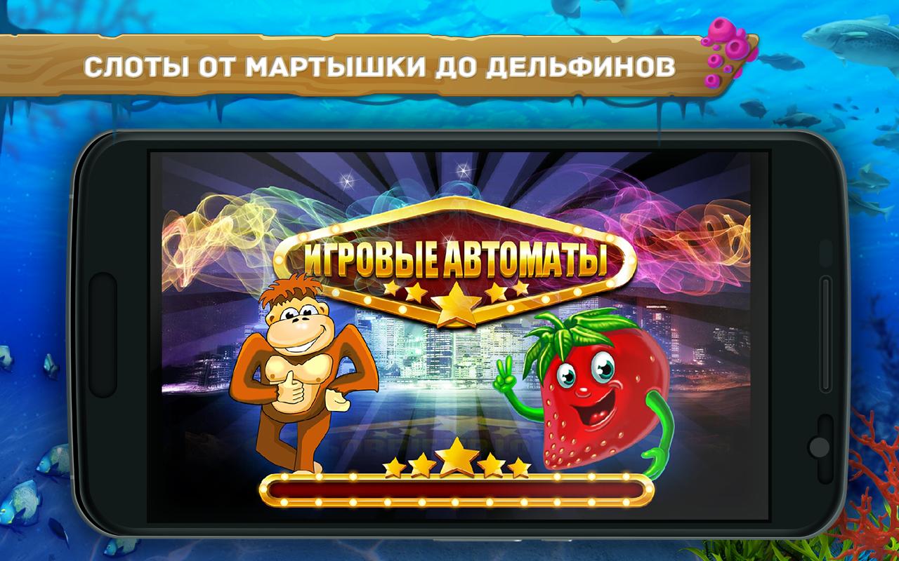 Мир слотов без регистрации. Игра мир слотов. Яндекс игры мир слотов. Игра мир слотов играть. Мир слотов играть с начала.